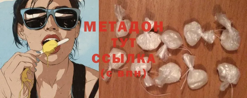 МЕТАДОН methadone  Бахчисарай 